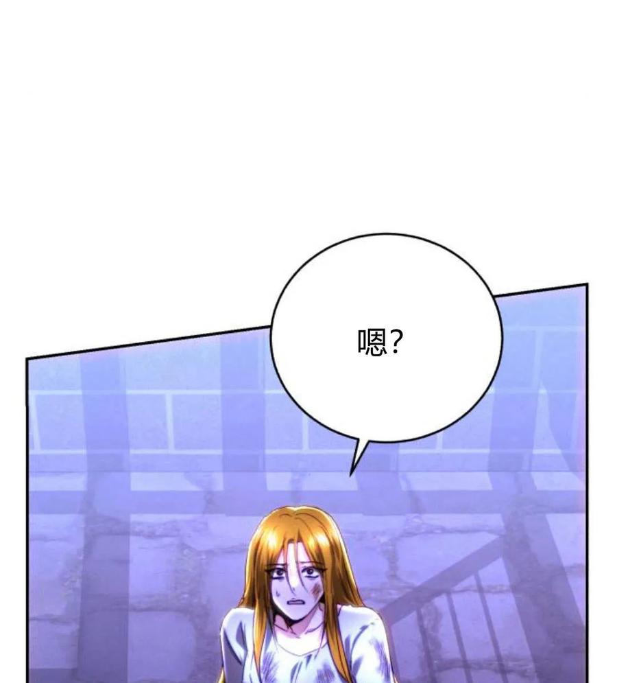 《罗莎琳·波特》第48话 第91页