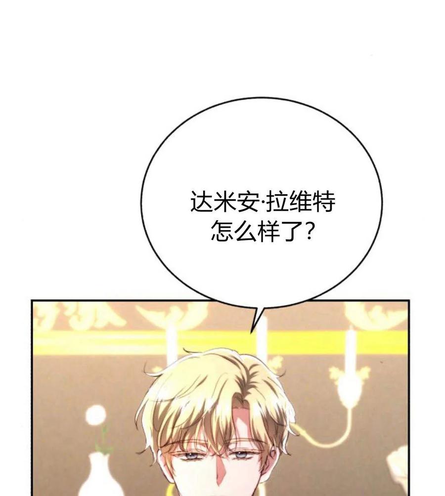 《罗莎琳·波特》第48话 第11页