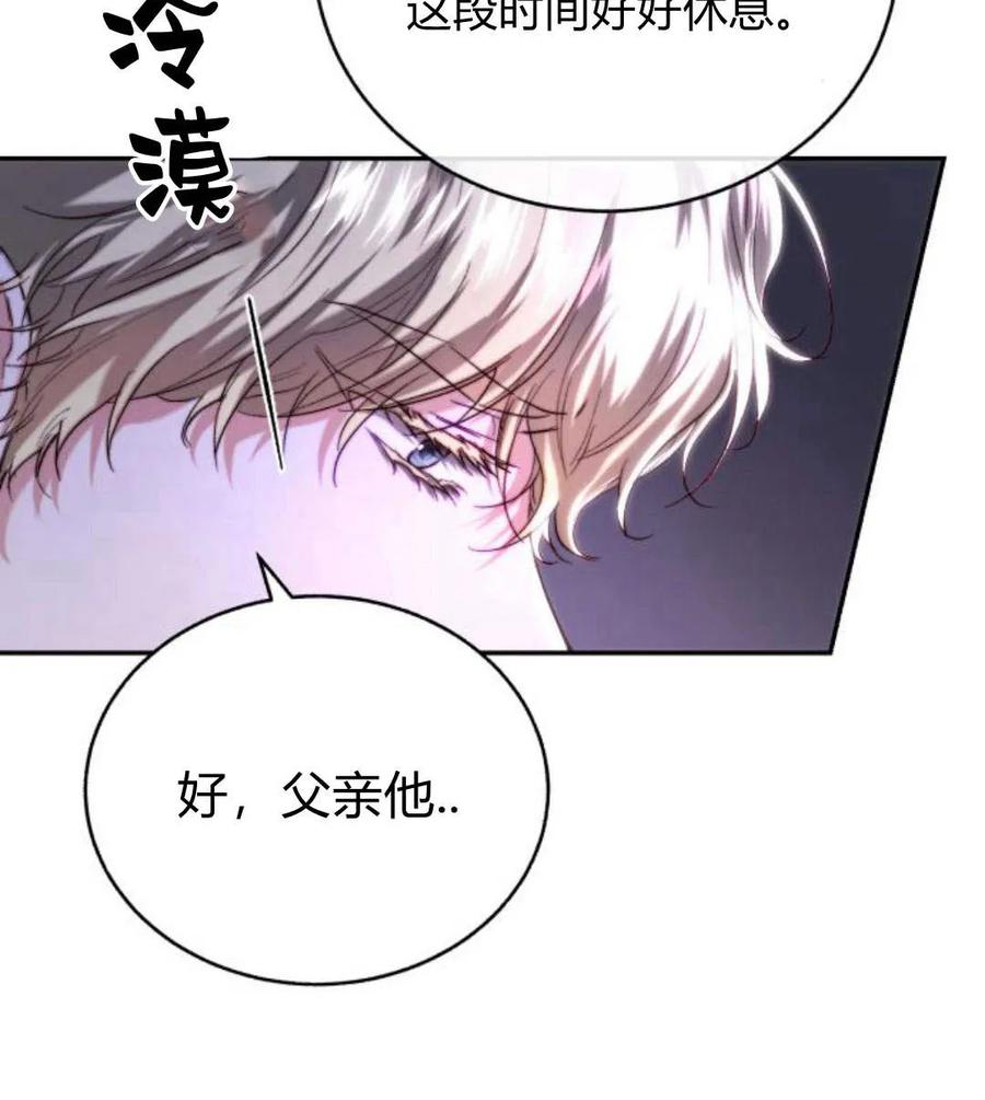 《罗莎琳·波特》第48话 第10页