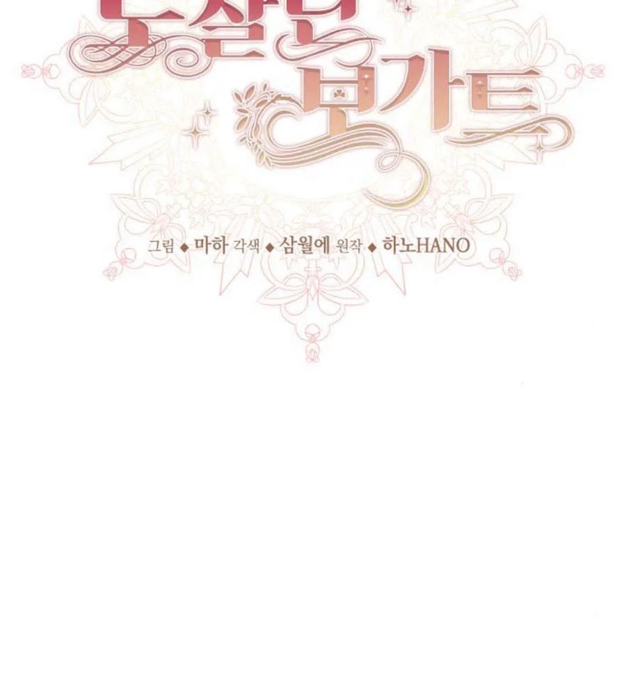 《罗莎琳·波特》第48话 第27页