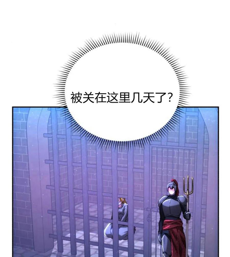 《罗莎琳·波特》第48话 第30页