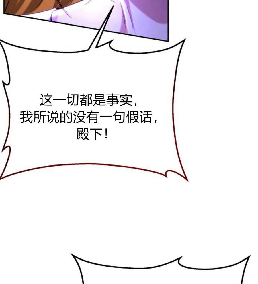 《罗莎琳·波特》第48话 第61页
