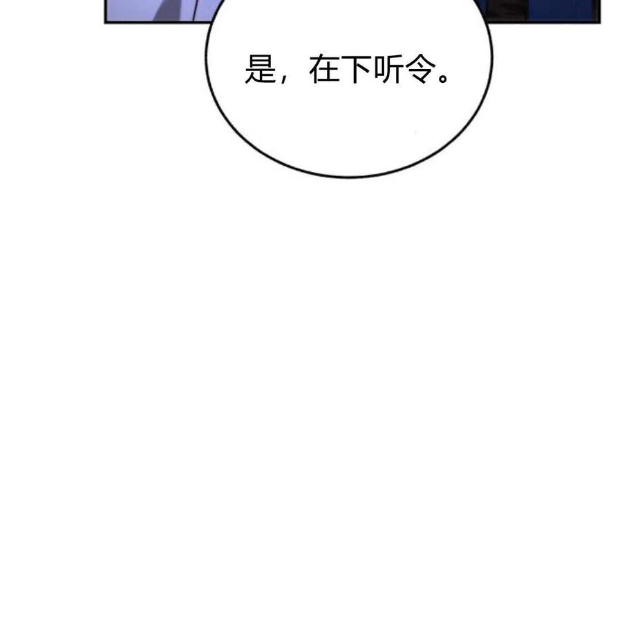《罗莎琳·波特》第48话 第117页