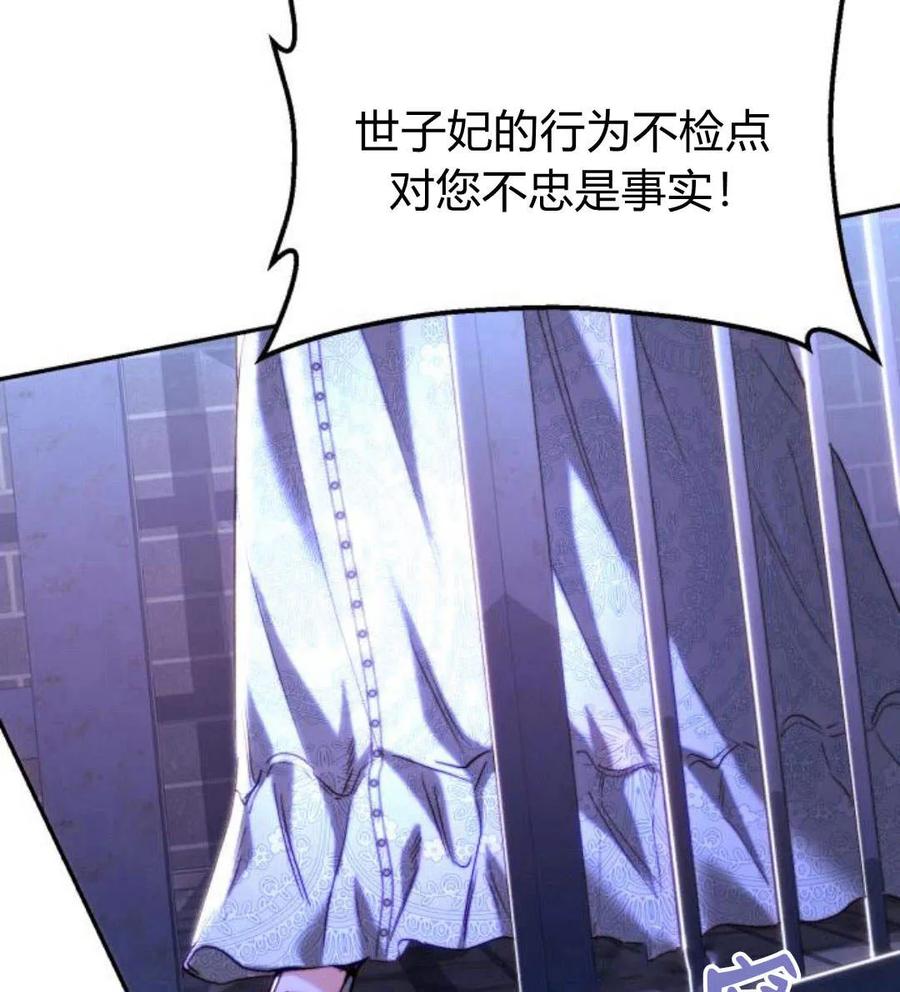 《罗莎琳·波特》第48话 第62页