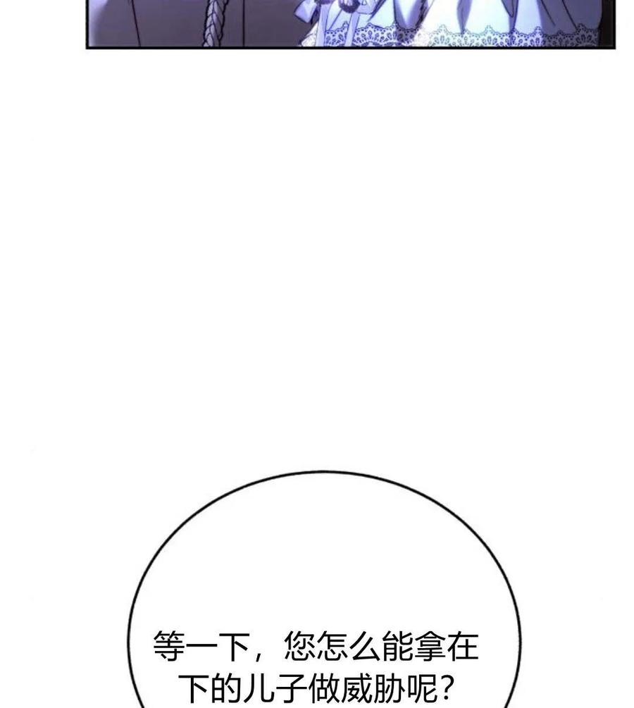 《罗莎琳·波特》第48话 第105页