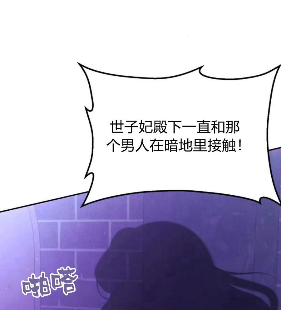《罗莎琳·波特》第48话 第57页