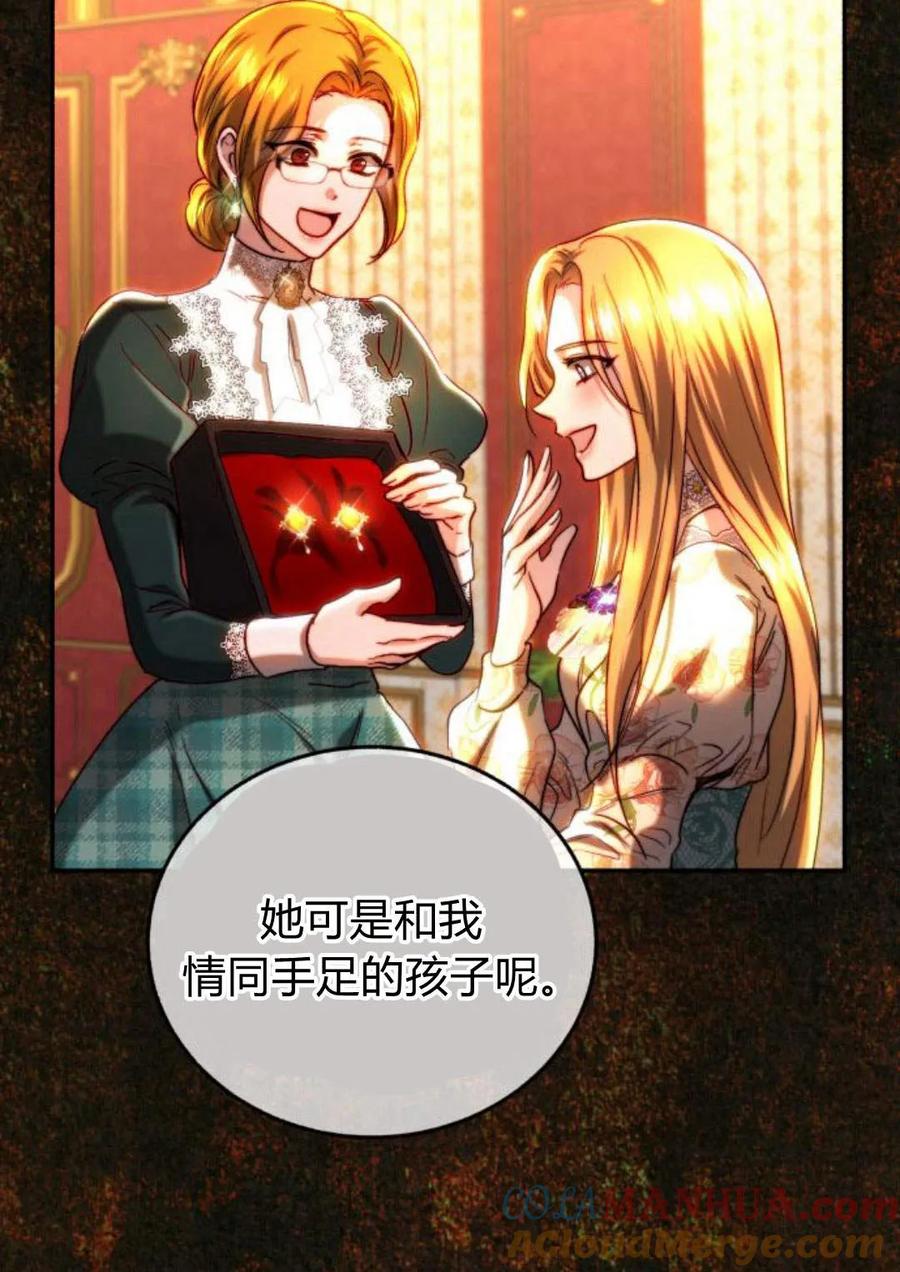 《罗莎琳·波特》第49话 第61页