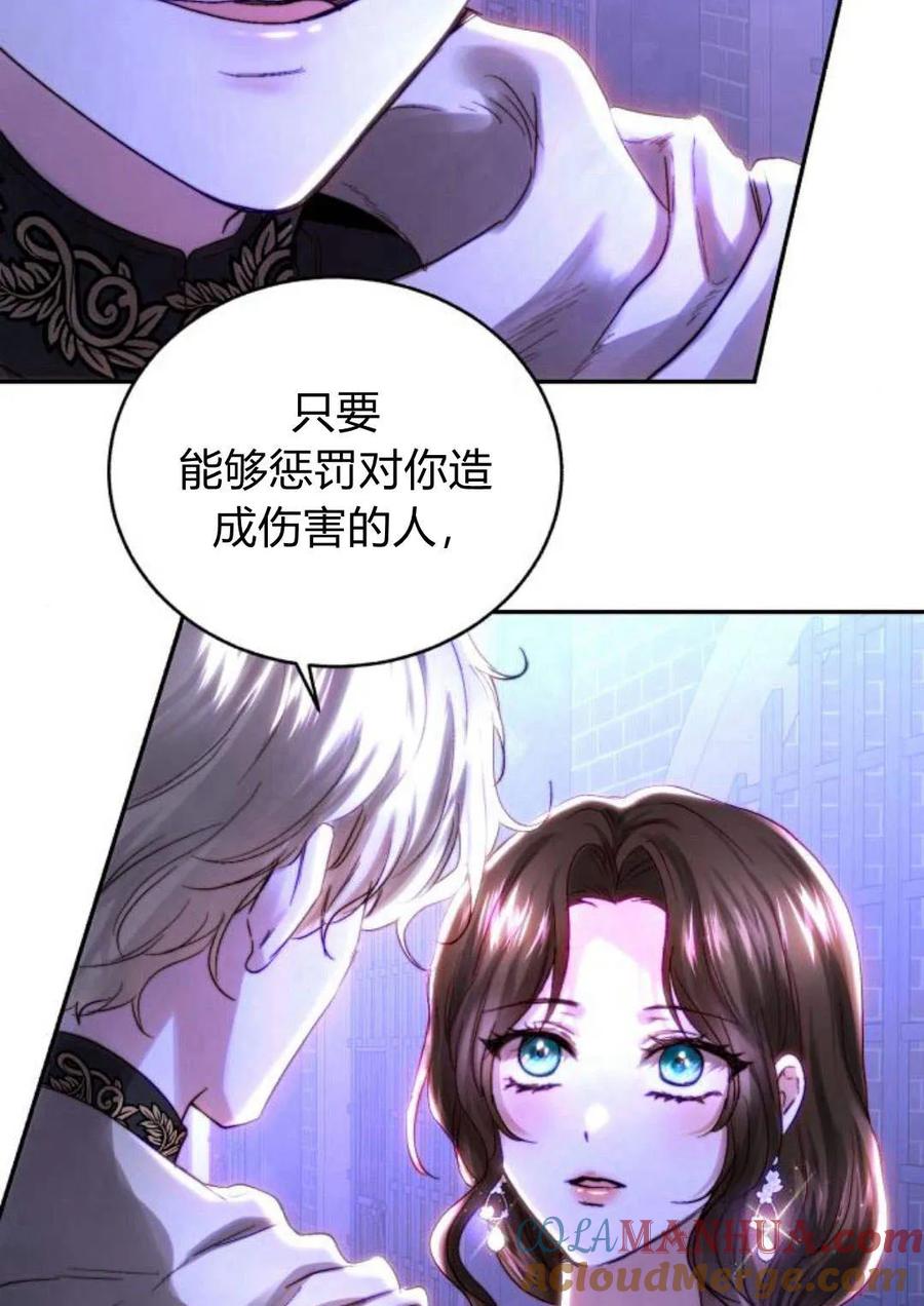 《罗莎琳·波特》第49话 第16页