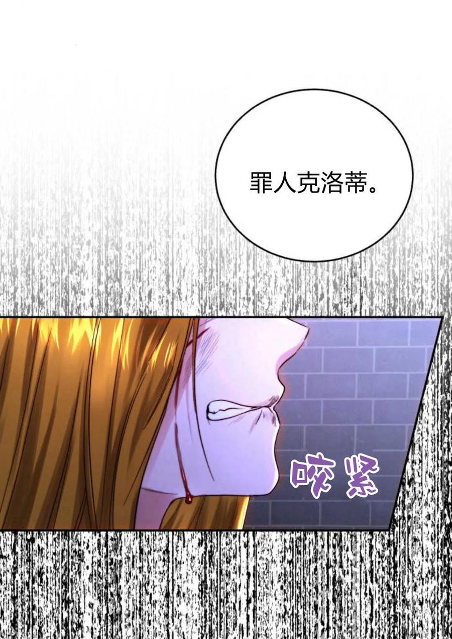 《罗莎琳·波特》第49话 第96页