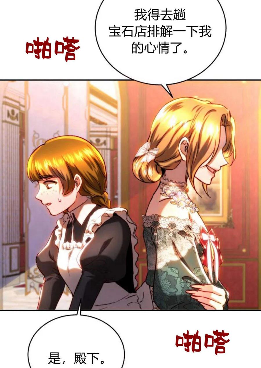 《罗莎琳·波特》第49话 第69页