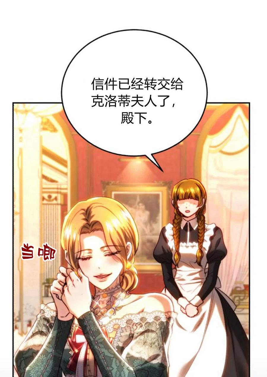 《罗莎琳·波特》第49话 第59页