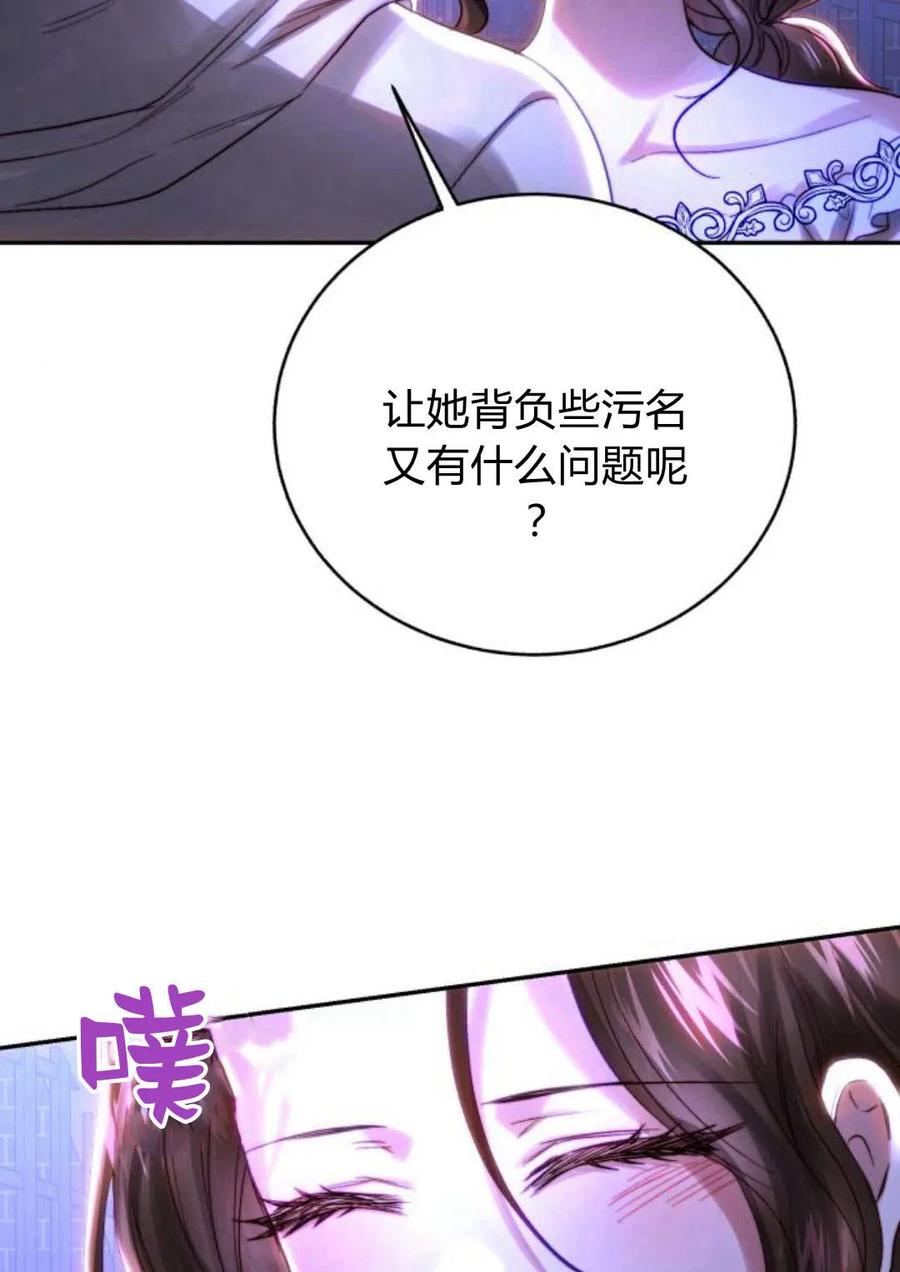 《罗莎琳·波特》第49话 第17页
