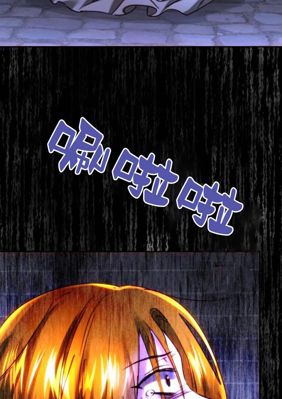 《罗莎琳·波特》第49话 第87页
