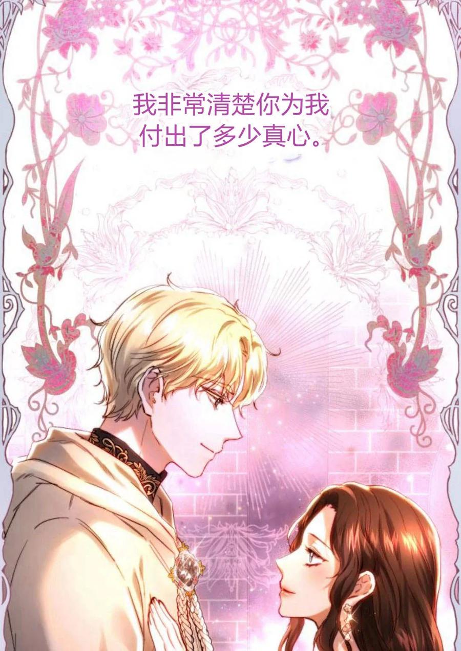 《罗莎琳·波特》第49话 第21页