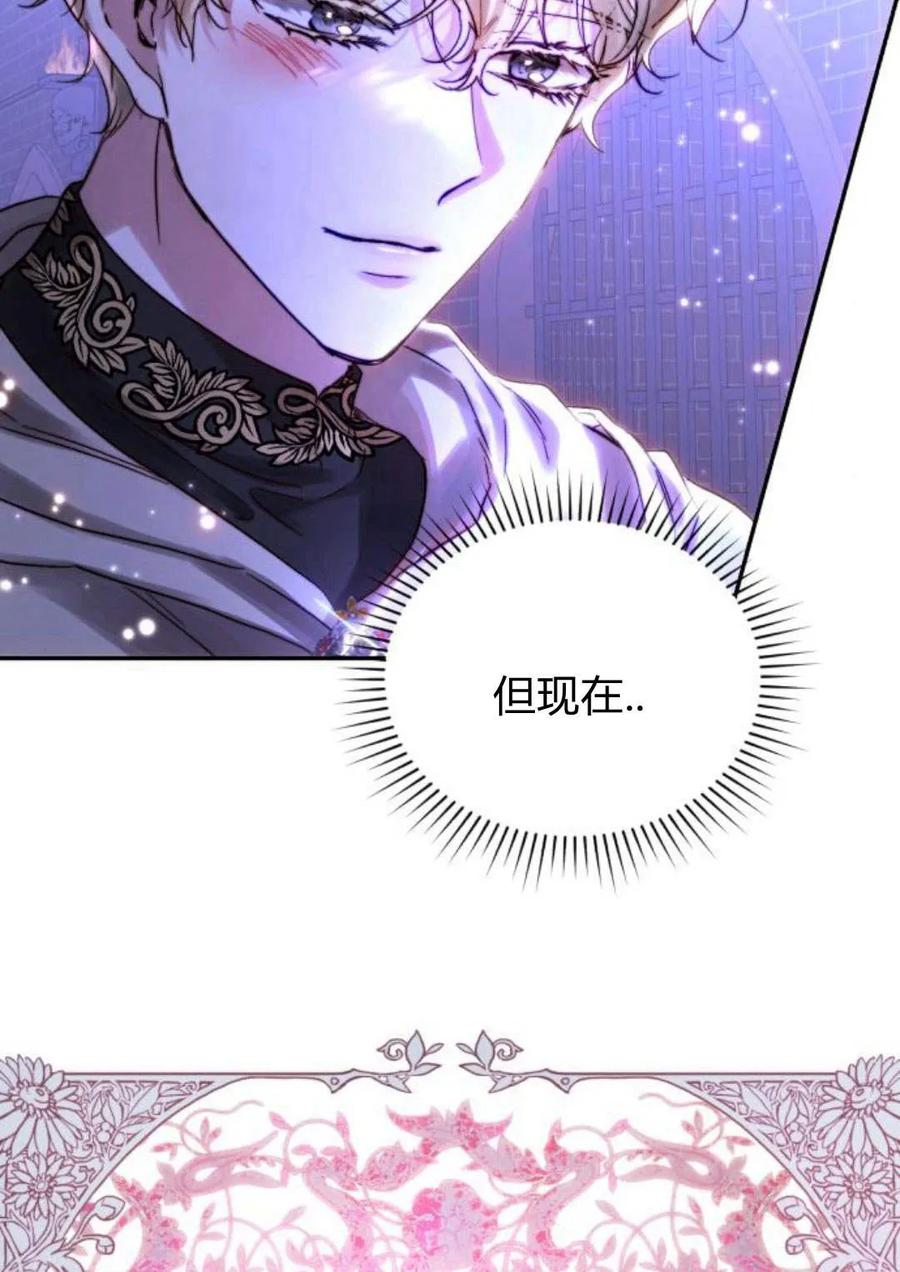 《罗莎琳·波特》第49话 第20页