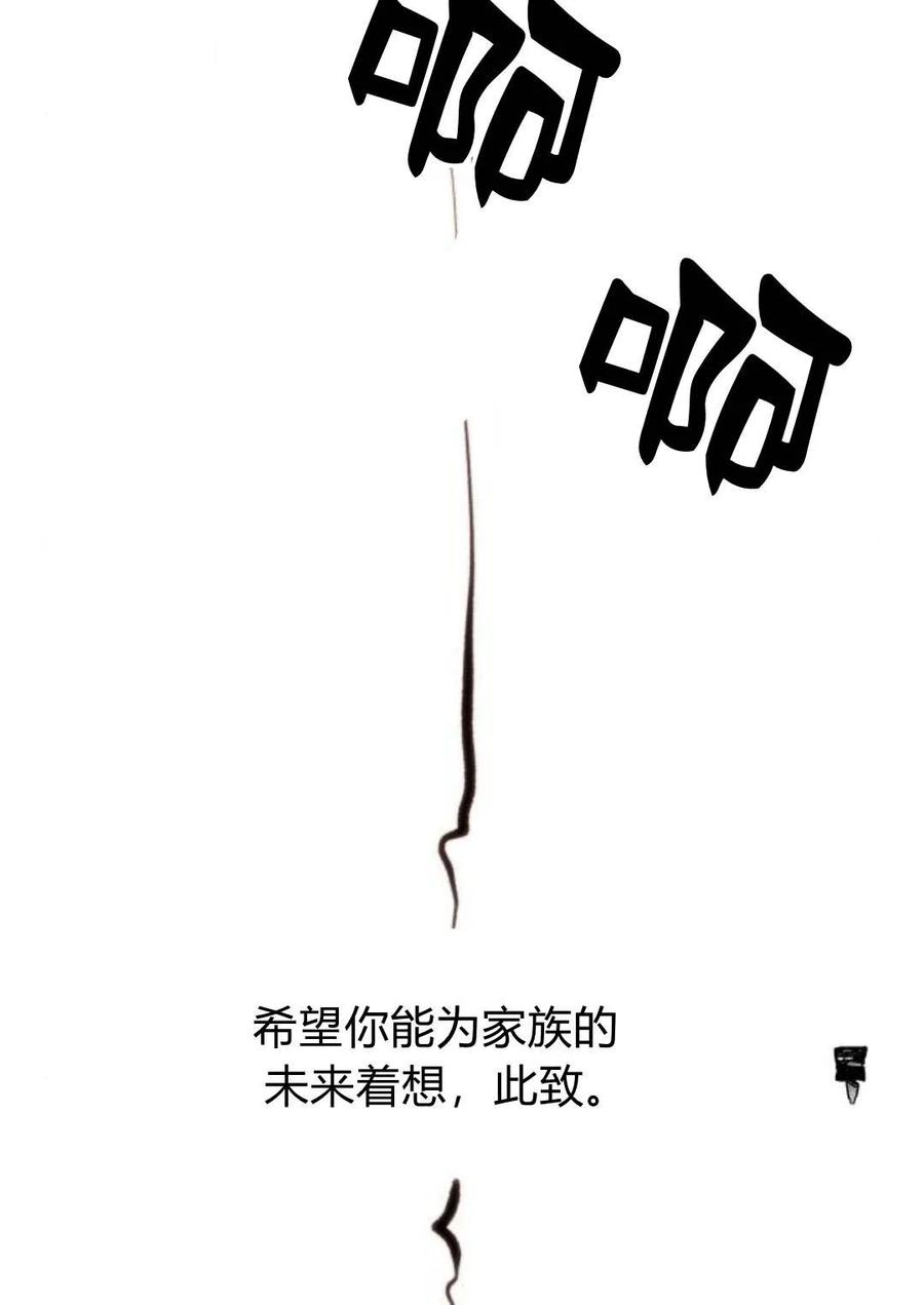 《罗莎琳·波特》第49话 第56页