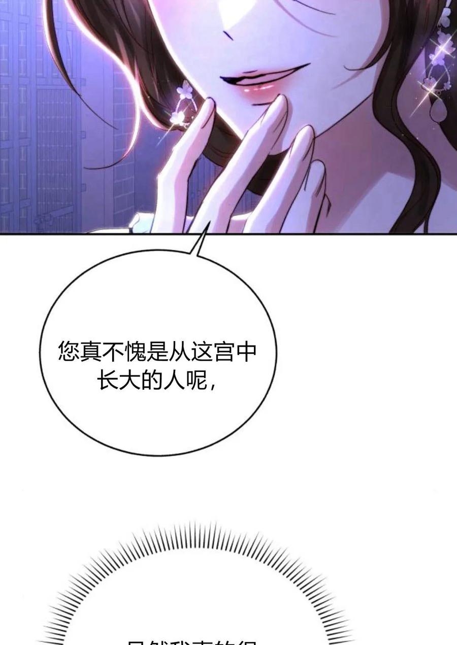 《罗莎琳·波特》第49话 第18页