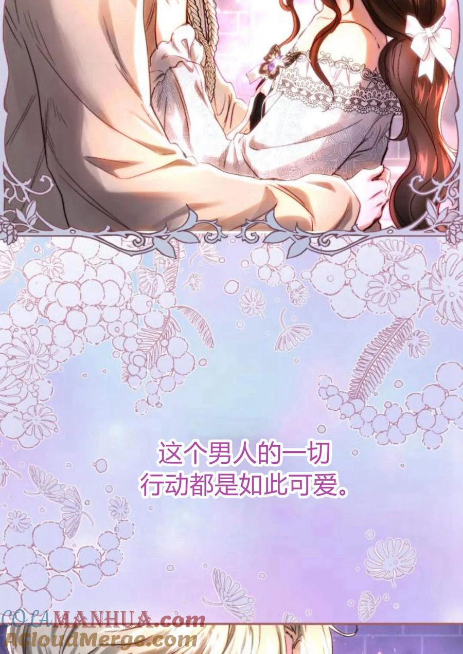 《罗莎琳·波特》第49话 第22页