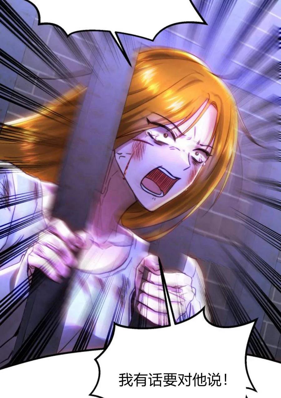 《罗莎琳·波特》第49话 第92页