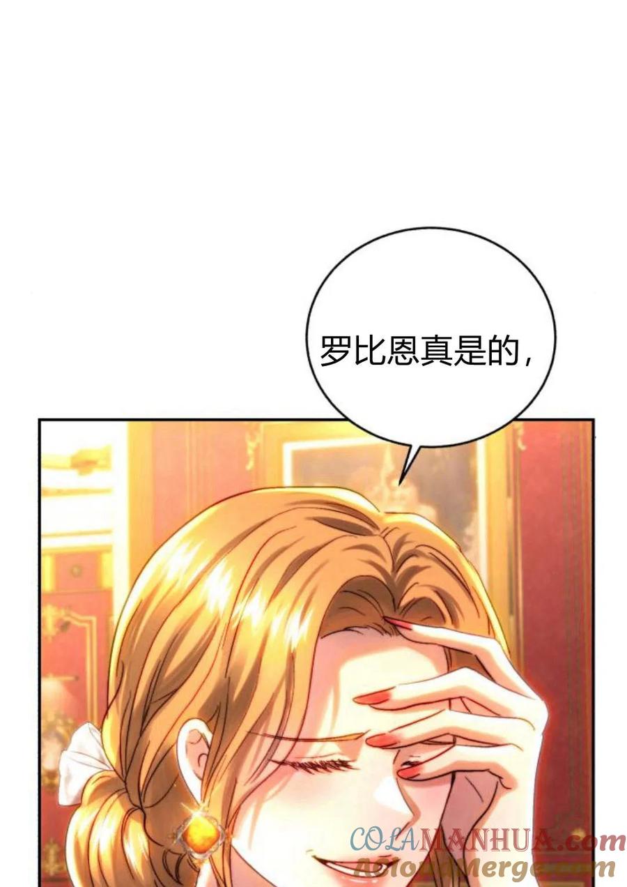 《罗莎琳·波特》第49话 第28页