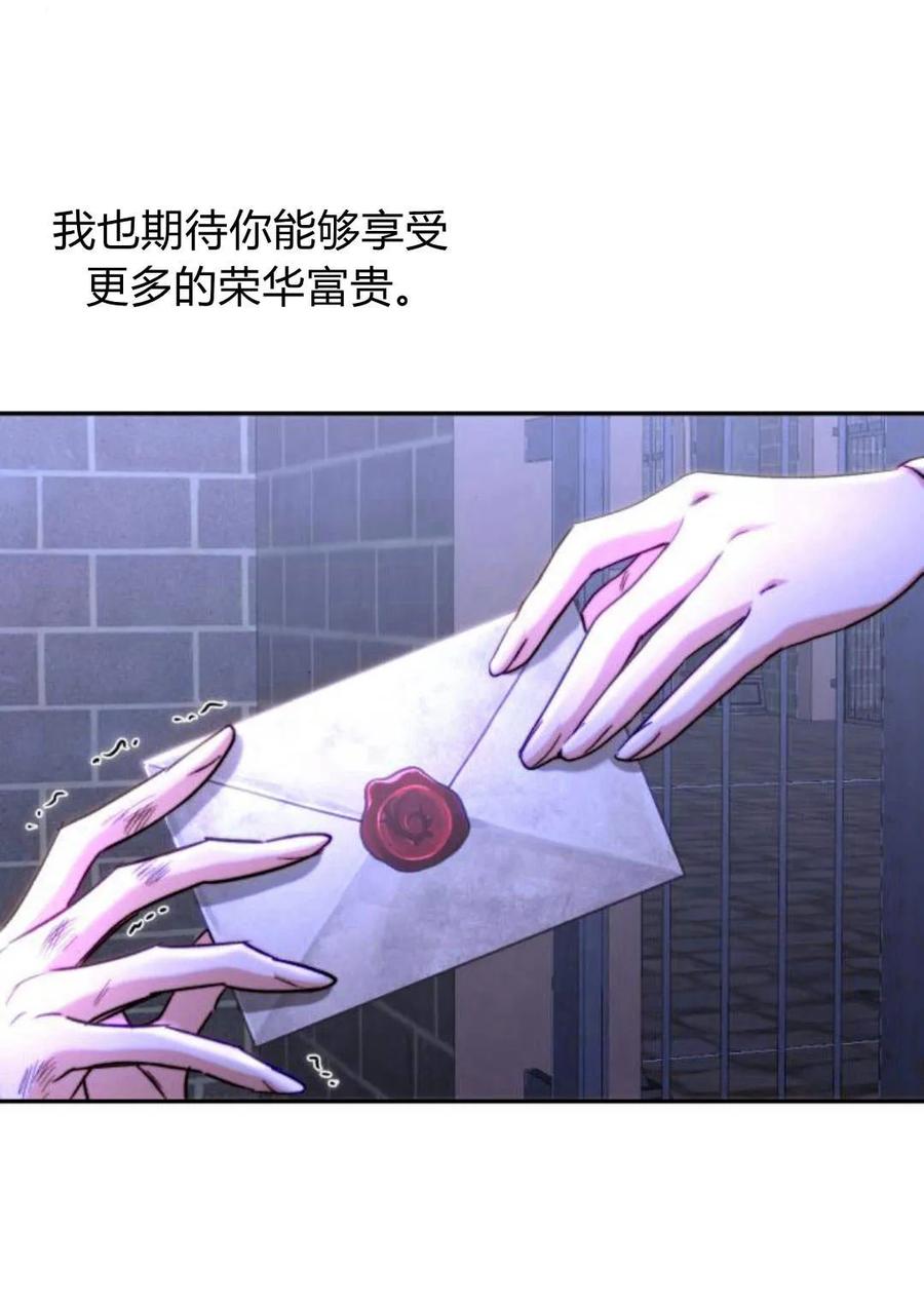 《罗莎琳·波特》第49话 第45页