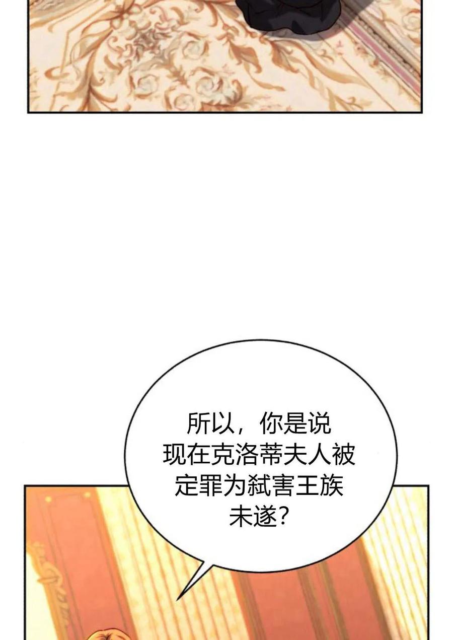 《罗莎琳·波特》第49话 第26页