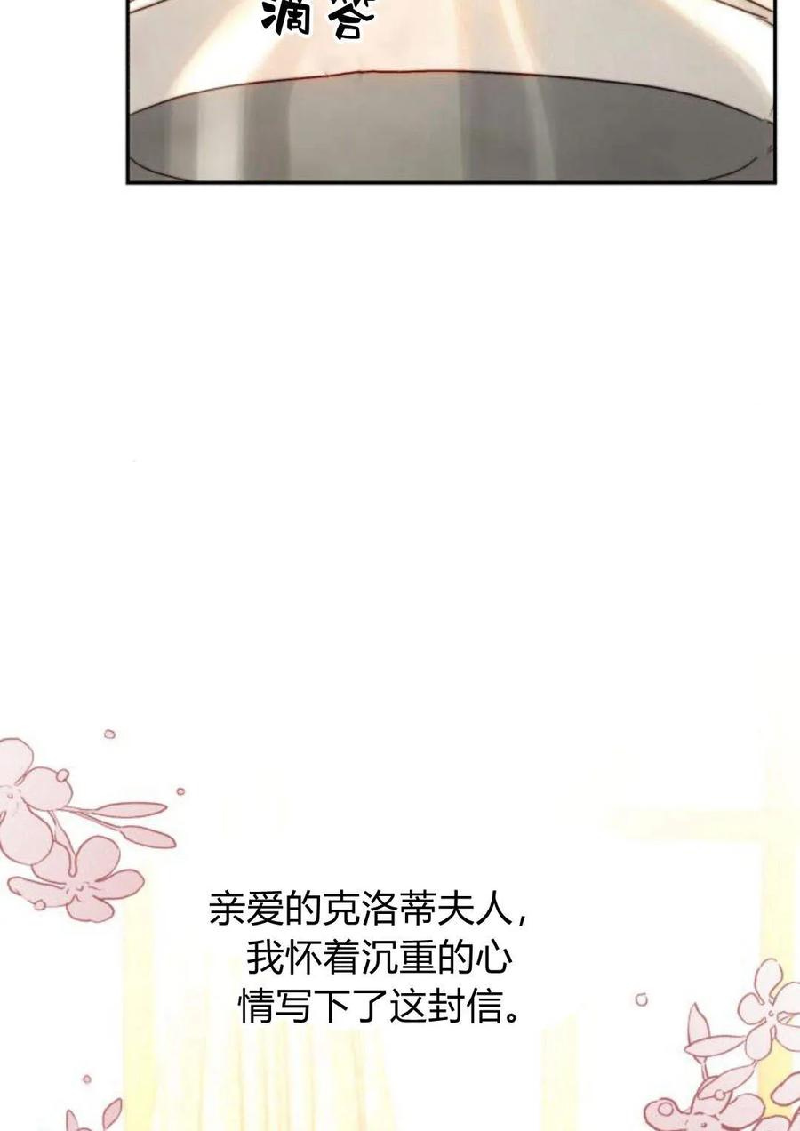 《罗莎琳·波特》第49话 第39页