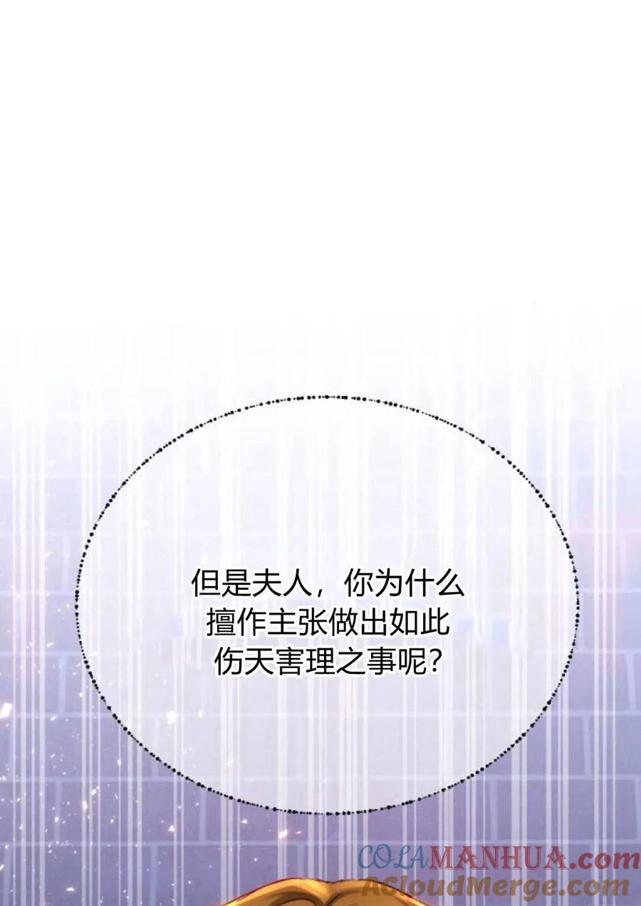 《罗莎琳·波特》第49话 第46页
