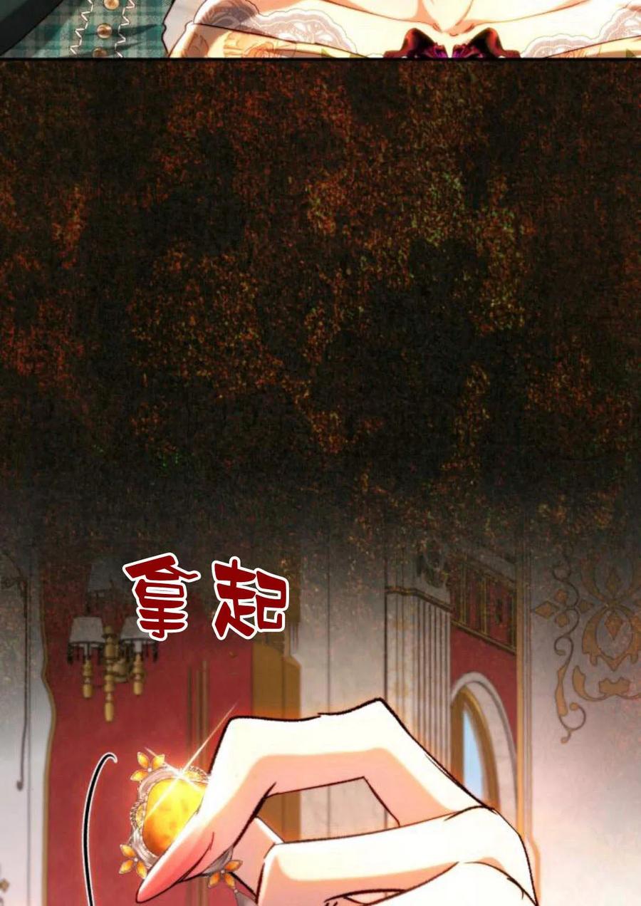 《罗莎琳·波特》第49话 第63页