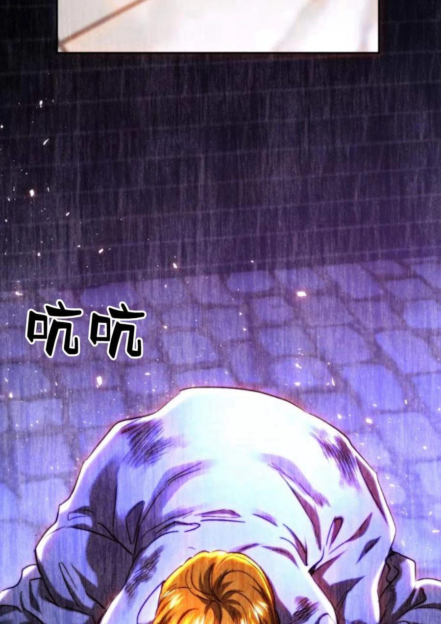 《罗莎琳·波特》第49话 第72页