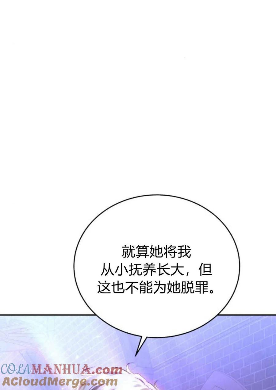 《罗莎琳·波特》第49话 第10页