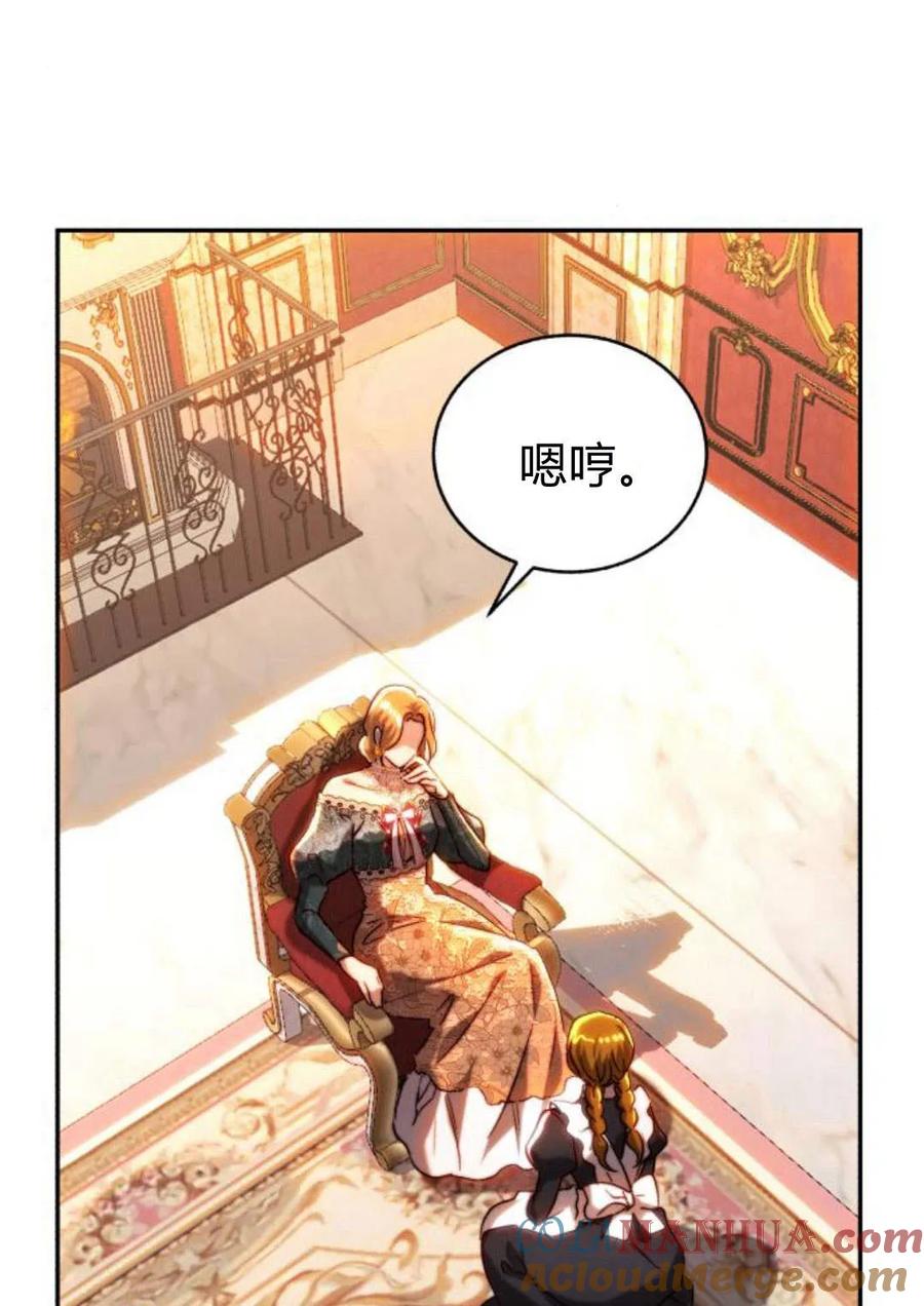 《罗莎琳·波特》第49话 第25页