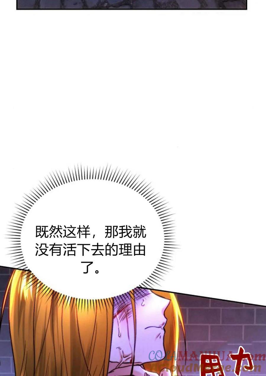 《罗莎琳·波特》第49话 第82页