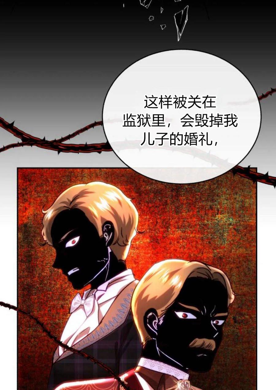 《罗莎琳·波特》第49话 第78页