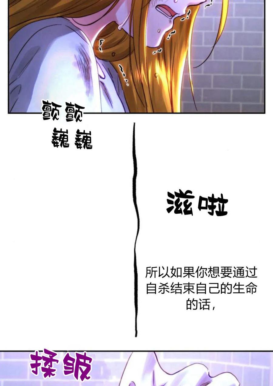 《罗莎琳·波特》第49话 第53页