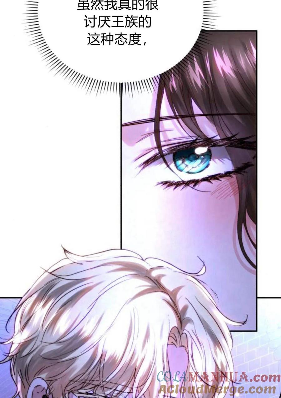 《罗莎琳·波特》第49话 第19页