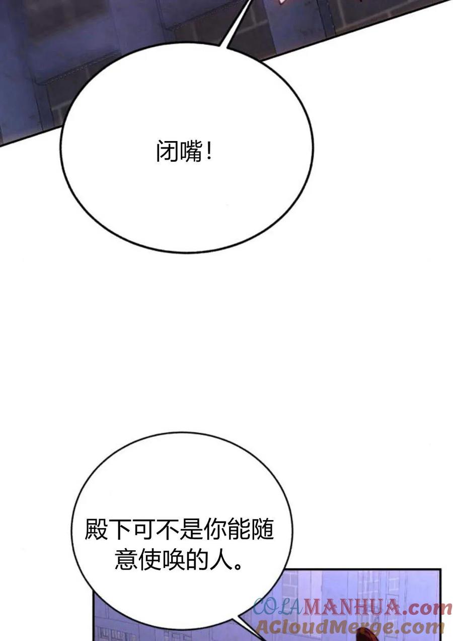 《罗莎琳·波特》第49话 第94页
