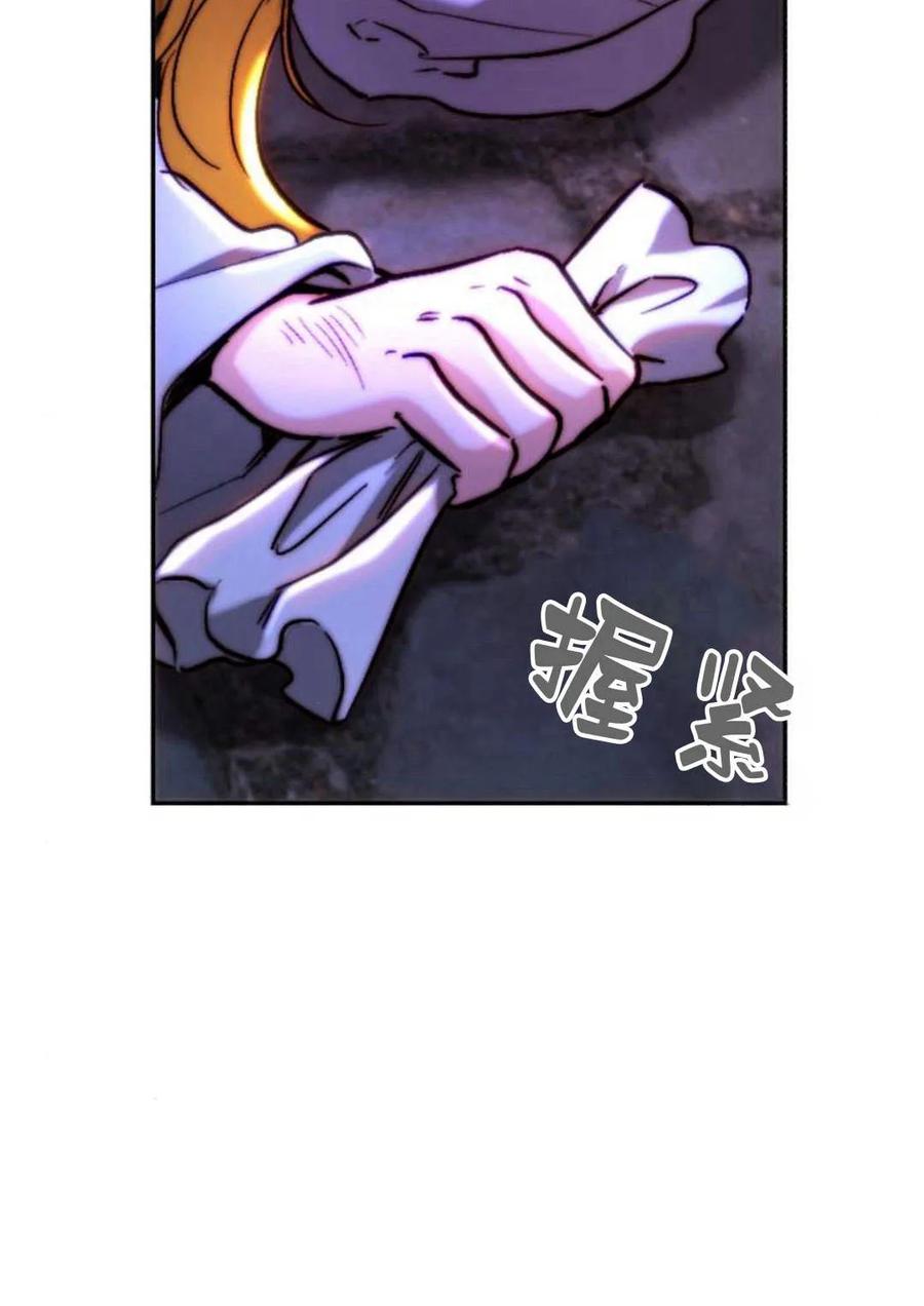 《罗莎琳·波特》第49话 第80页