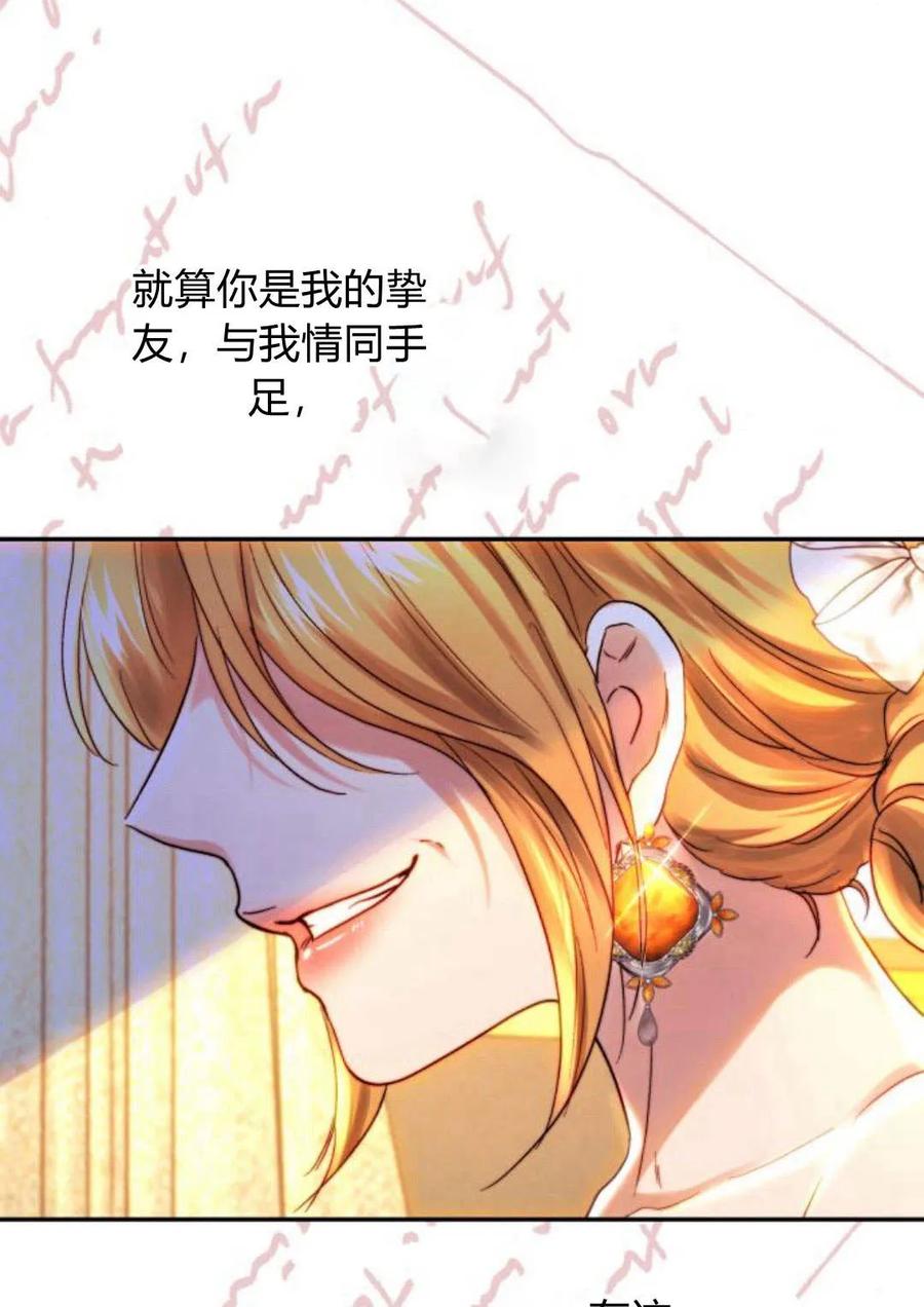《罗莎琳·波特》第49话 第51页