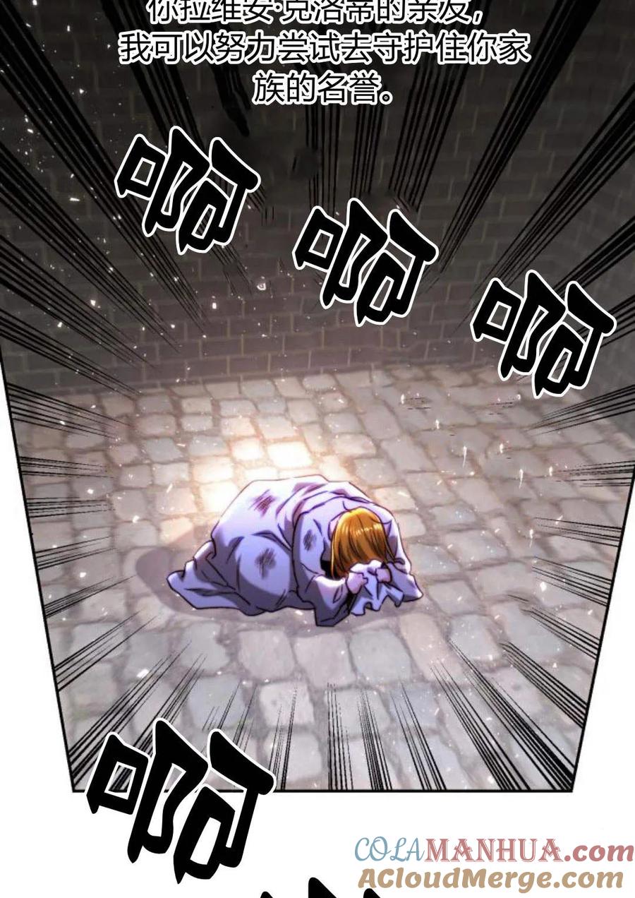《罗莎琳·波特》第49话 第55页