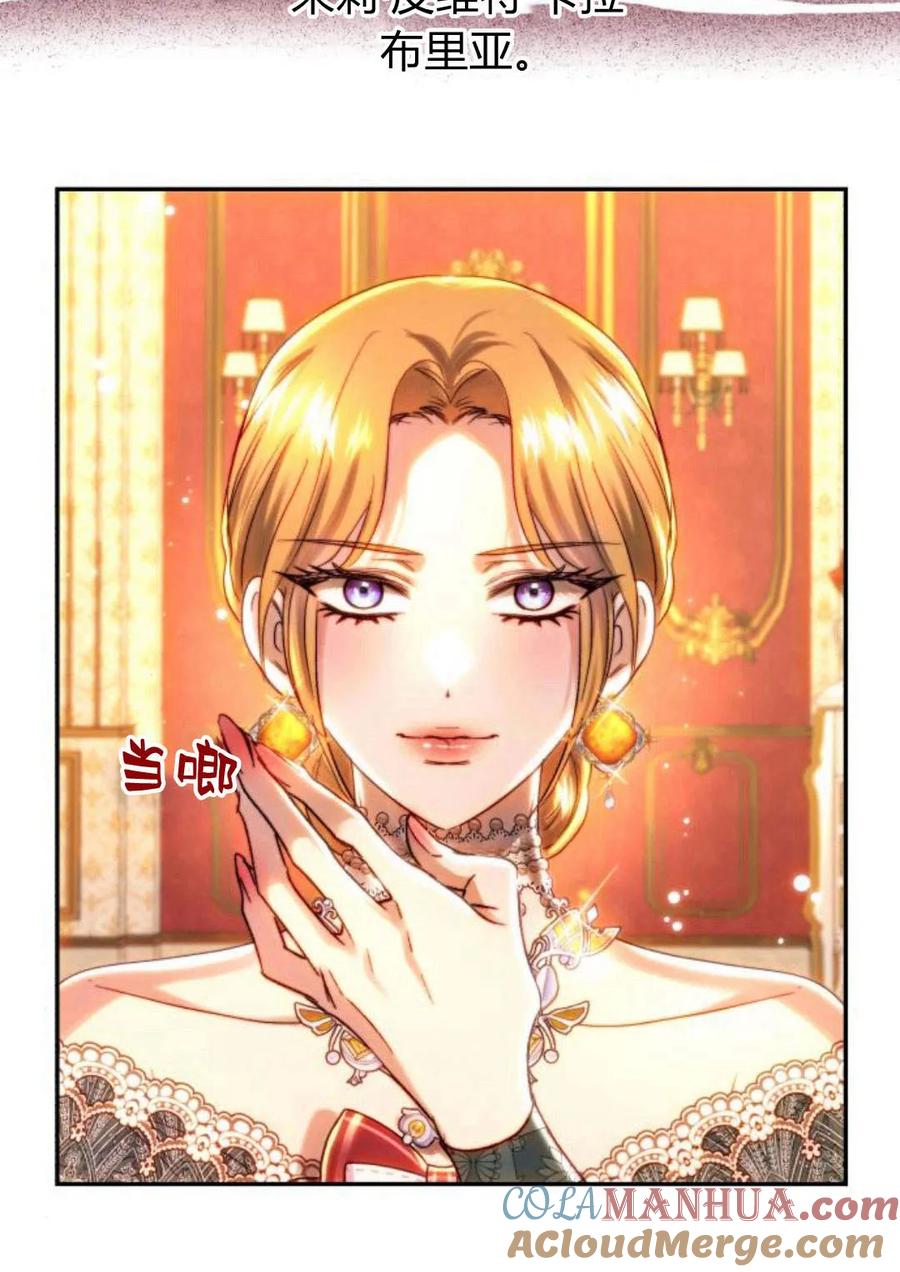 《罗莎琳·波特》第49话 第58页