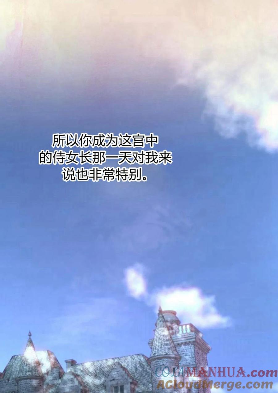 《罗莎琳·波特》第49话 第43页