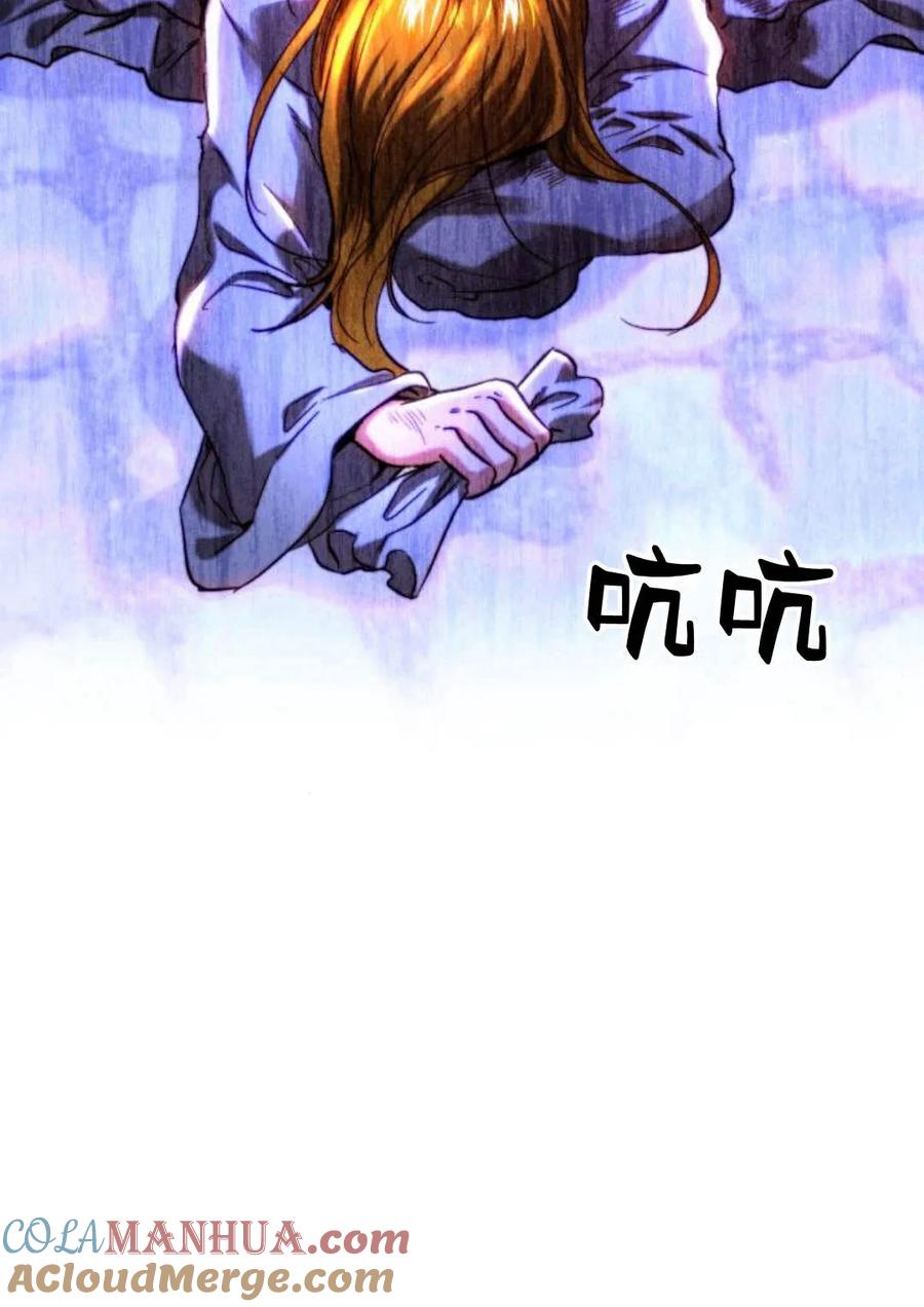 《罗莎琳·波特》第49话 第73页