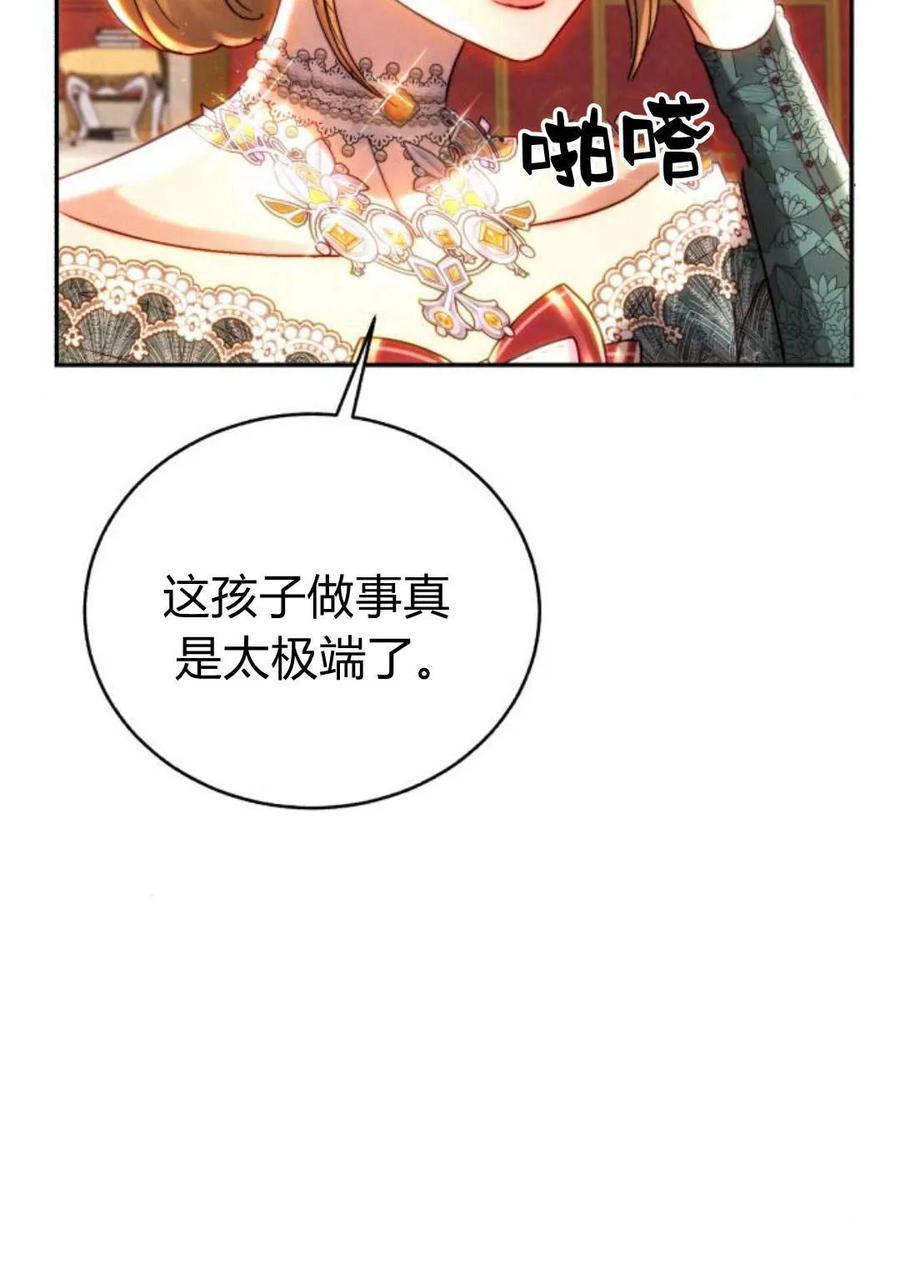《罗莎琳·波特》第49话 第29页