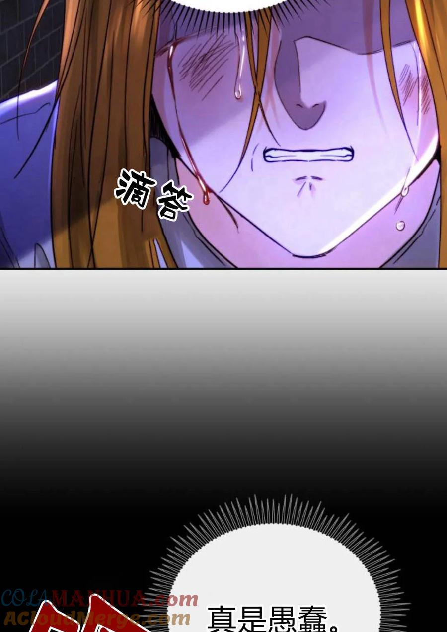 《罗莎琳·波特》第49话 第76页