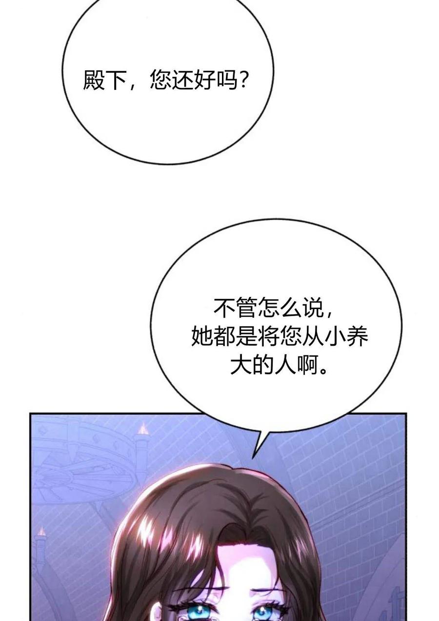 《罗莎琳·波特》第49话 第6页