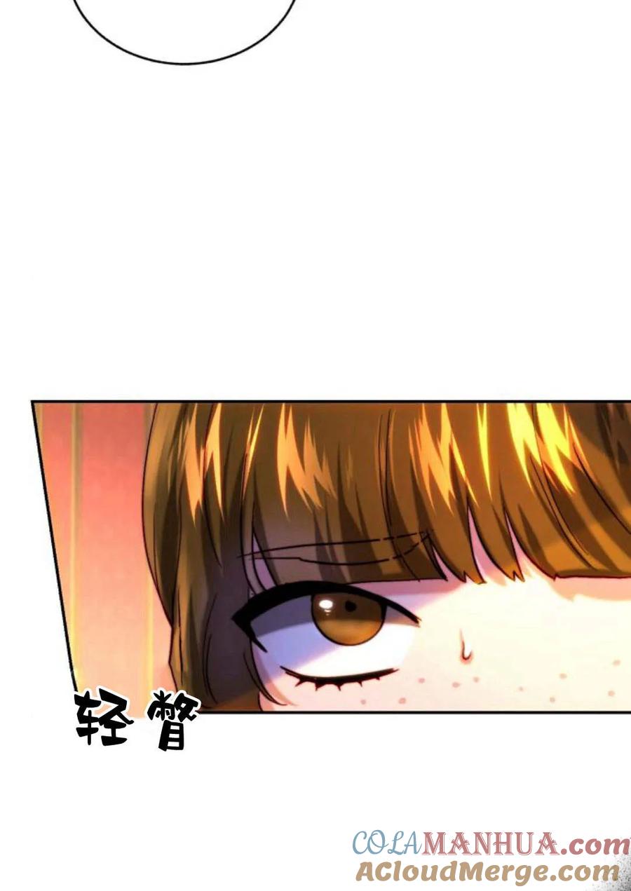 《罗莎琳·波特》第49话 第70页