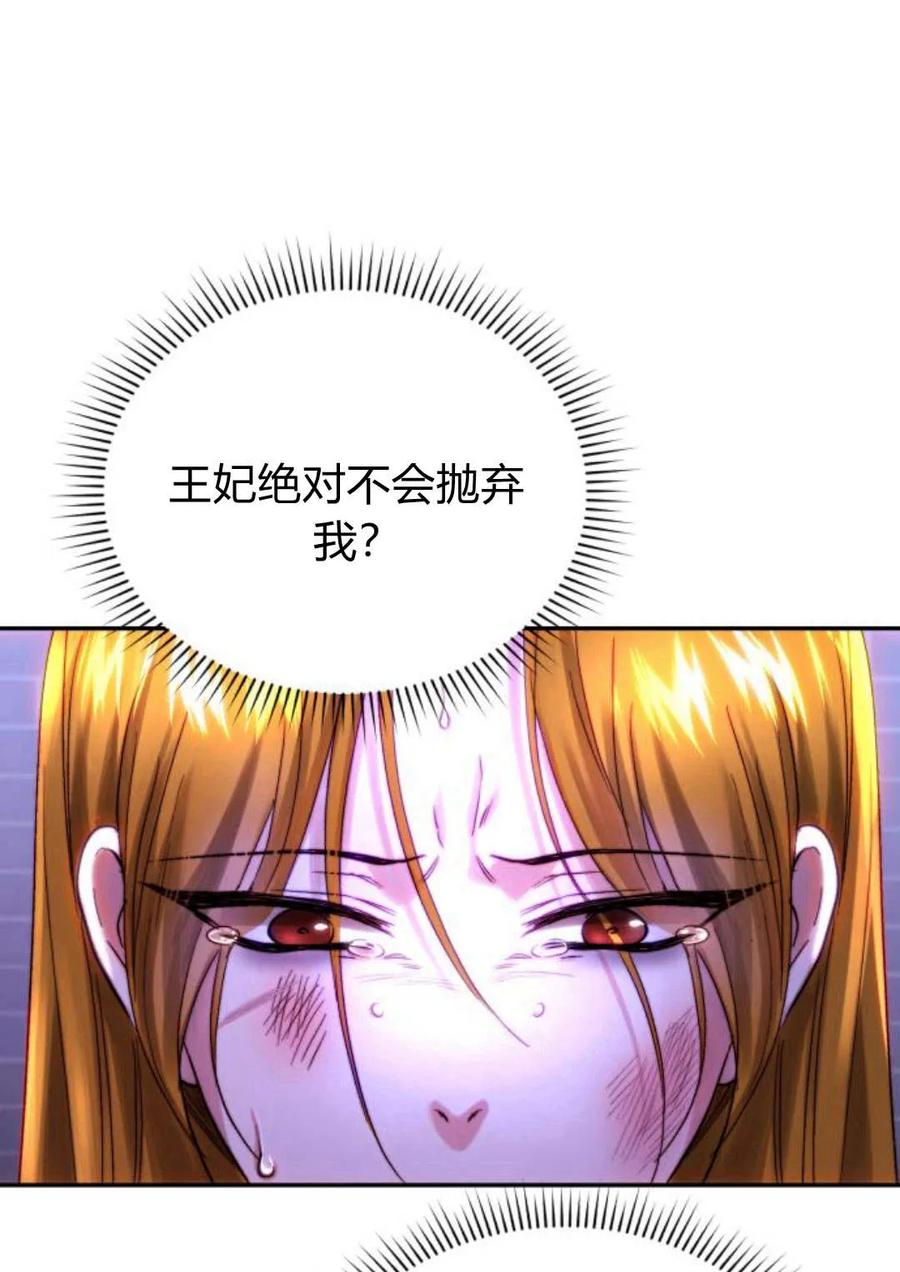 《罗莎琳·波特》第49话 第74页