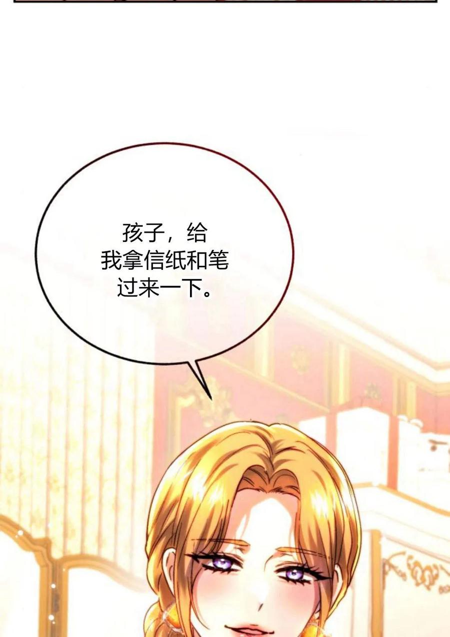 《罗莎琳·波特》第49话 第35页
