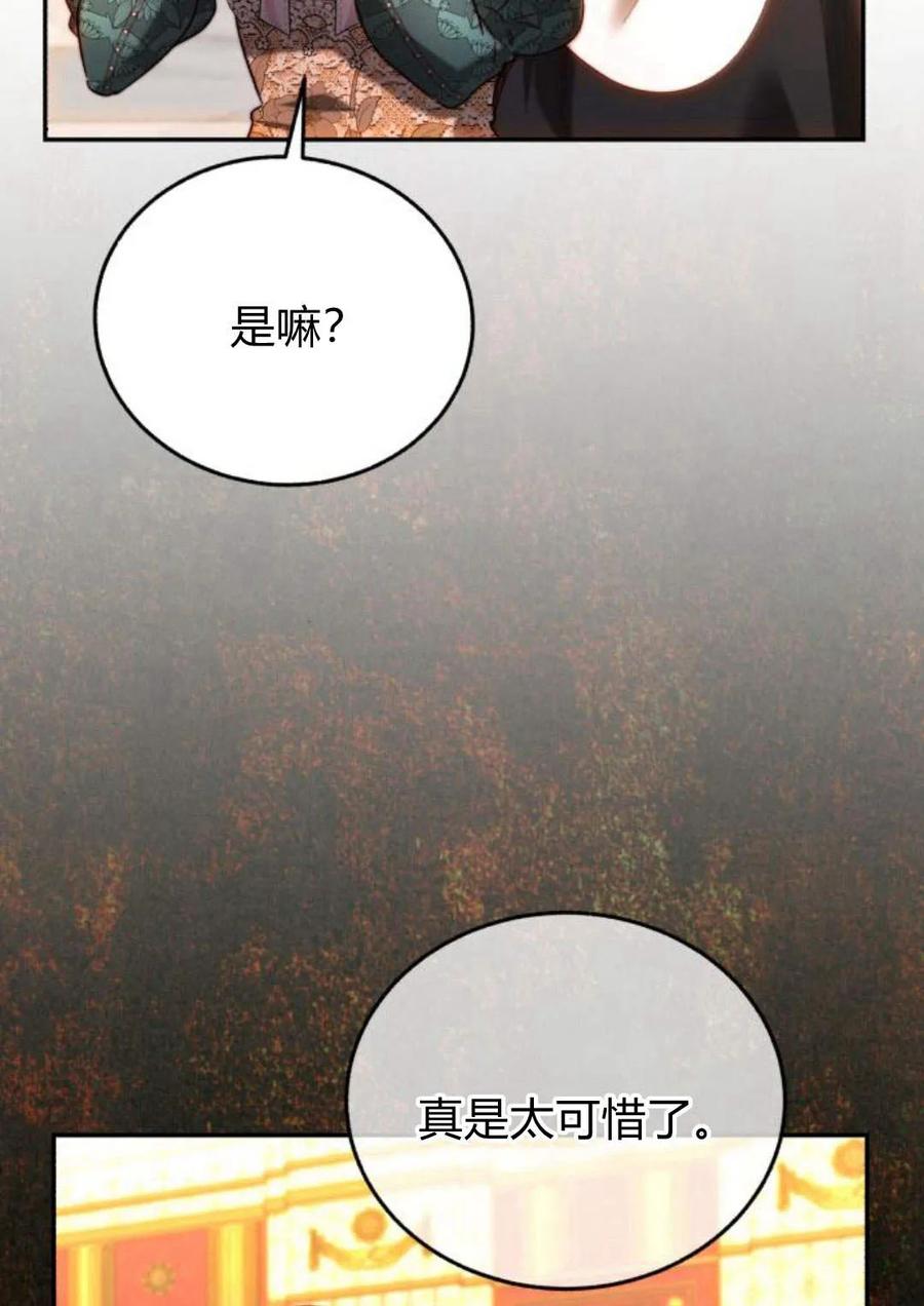 《罗莎琳·波特》第49话 第60页